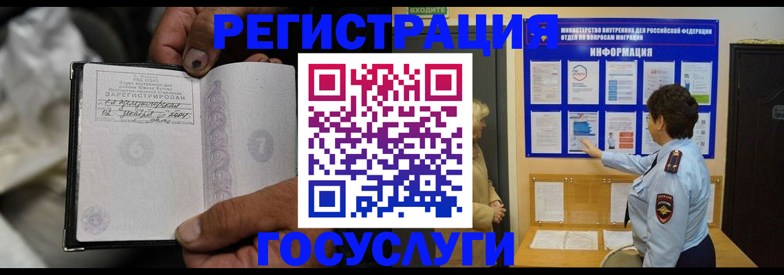 регистрация для школы в Гороховце