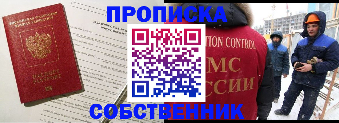 временная регистрация поиск в Гороховце