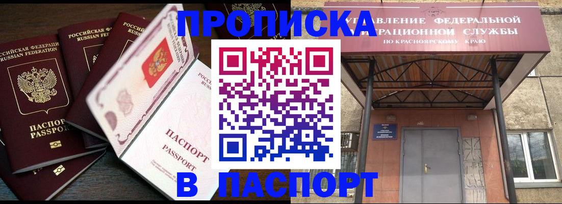 временная регистрация в квартире в Гороховце